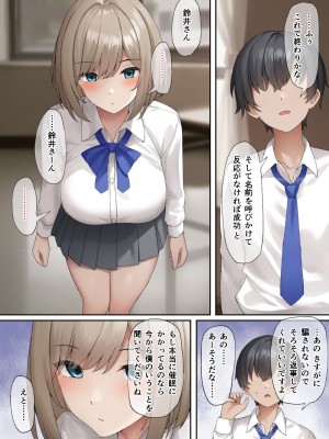 [みずしらず (水科湊)] 催眠性活_07
