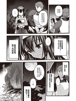 [亀吉いちこ] マリエレナは挫けない 第1話 (異世快楽天 Vol.24) [逃亡者×真不可视汉化组]_05
