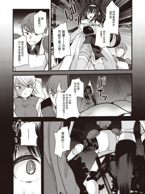 [亀吉いちこ] マリエレナは挫けない 第1話 (異世快楽天 Vol.24) [逃亡者×真不可视汉化组]_06