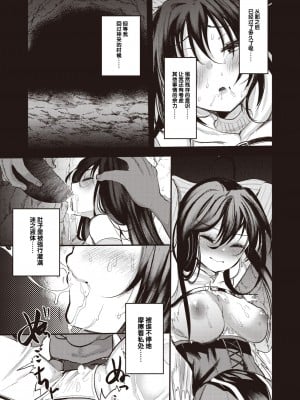 [亀吉いちこ] マリエレナは挫けない 第1話 (異世快楽天 Vol.24) [逃亡者×真不可视汉化组]_09