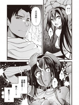 [亀吉いちこ] マリエレナは挫けない 第1話 (異世快楽天 Vol.24) [逃亡者×真不可视汉化组]_21