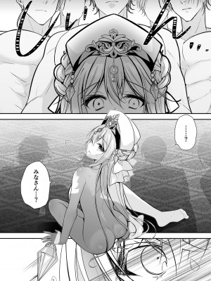 [NANACAN (ななかまい)] 異世界輪姦〜洗脳された聖女は肉便器にジョブチェンジして幸せです〜_45
