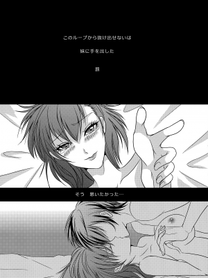 [Dirty69star★ (Soga)] Repeatedly (ペルソナ3)_18