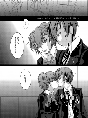 [Dirty69star★ (Soga)] Repeatedly (ペルソナ3)_19
