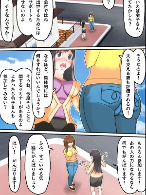 [DLメイト] 俺が知らないうちに妻が社長の息子に孕まさせられていた [DL版]_04