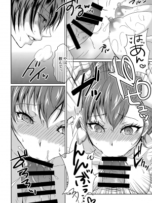 (C93) [Dirty69star★ (Soga)] One Last Winter (ペルソナ3)_07