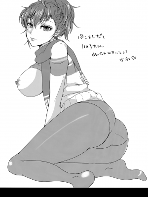 (C93) [Dirty69star★ (Soga)] One Last Winter (ペルソナ3)_16