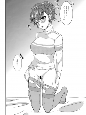 (C93) [Dirty69star★ (Soga)] One Last Winter (ペルソナ3)_15
