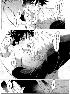 (妖言緊急SUMMER2021) [せいちょーつう (更江)] いんもらりすと (呪術廻戦) [海棠零个人汉化]_08