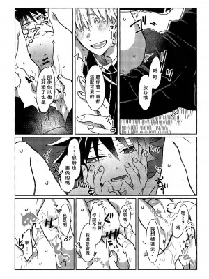 (妖言緊急SUMMER2021) [せいちょーつう (更江)] いんもらりすと (呪術廻戦) [海棠零个人汉化]_11