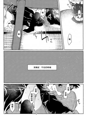 (妖言緊急SUMMER2021) [せいちょーつう (更江)] いんもらりすと (呪術廻戦) [海棠零个人汉化]_03