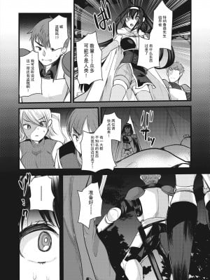 [亀吉いちこ] マリエレナは挫けない 第1話 (異世快楽天 Vol.24) [逃亡者×真不可视汉化组] [無修正] [Digital]_006