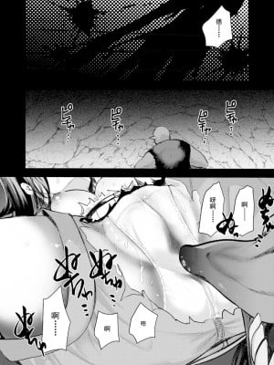 [亀吉いちこ] マリエレナは挫けない 第1話 (異世快楽天 Vol.24) [逃亡者×真不可视汉化组] [無修正] [Digital]_008