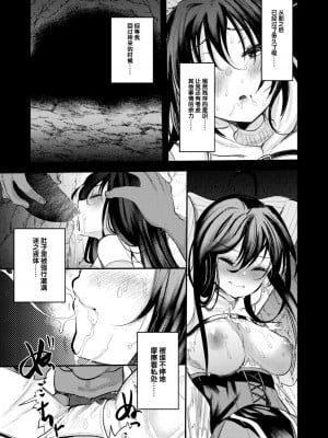 [亀吉いちこ] マリエレナは挫けない 第1話 (異世快楽天 Vol.24) [逃亡者×真不可视汉化组] [無修正] [Digital]_009