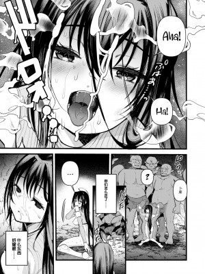 [亀吉いちこ] マリエレナは挫けない 第1話 (異世快楽天 Vol.24) [逃亡者×真不可视汉化组] [無修正] [Digital]_019