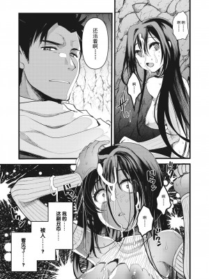 [亀吉いちこ] マリエレナは挫けない 第1話 (異世快楽天 Vol.24) [逃亡者×真不可视汉化组] [無修正] [Digital]_021
