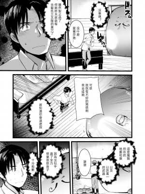 [亀吉いちこ] レベル1の姫騎士さんとゆるふわ無人島ライフ 第10話 (異世快楽天 Vol.12) [KONHARU個人漢化] [zard無修正重嵌] [DL版]_11