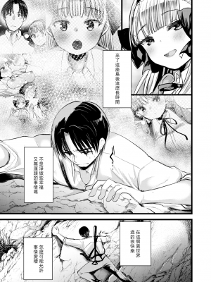 [亀吉いちこ] レベル1の姫騎士さんとゆるふわ無人島ライフ 第10話 (異世快楽天 Vol.12) [KONHARU個人漢化] [zard無修正重嵌] [DL版]_13