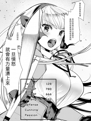 [亀吉いちこ] レベル1の姫騎士さんとゆるふわ無人島ライフ 第10話 (異世快楽天 Vol.12) [KONHARU個人漢化] [zard無修正重嵌] [DL版]_17