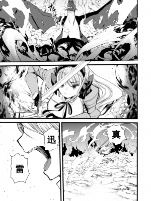 [亀吉いちこ] レベル1の姫騎士さんとゆるふわ無人島ライフ 第10話 (異世快楽天 Vol.12) [KONHARU個人漢化] [zard無修正重嵌] [DL版]_19