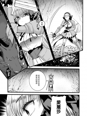 [亀吉いちこ] レベル1の姫騎士さんとゆるふわ無人島ライフ 第10話 (異世快楽天 Vol.12) [KONHARU個人漢化] [zard無修正重嵌] [DL版]_23