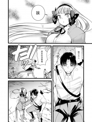 [亀吉いちこ] レベル1の姫騎士さんとゆるふわ無人島ライフ 第10話 (異世快楽天 Vol.12) [KONHARU個人漢化] [zard無修正重嵌] [DL版]_24