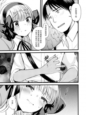 [亀吉いちこ] レベル1の姫騎士さんとゆるふわ無人島ライフ 第10話 (異世快楽天 Vol.12) [KONHARU個人漢化] [zard無修正重嵌] [DL版]_25