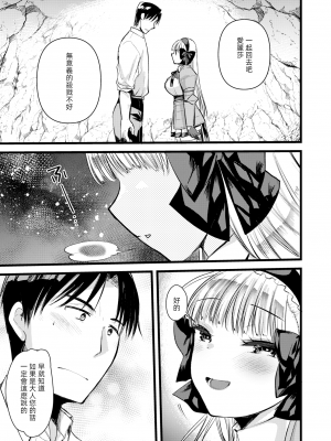 [亀吉いちこ] レベル1の姫騎士さんとゆるふわ無人島ライフ 第10話 (異世快楽天 Vol.12) [KONHARU個人漢化] [zard無修正重嵌] [DL版]_29