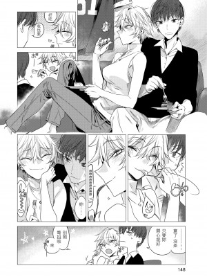 [幾花にいろ] 白猫 -しろねこ- [中国翻訳][無修正]_04