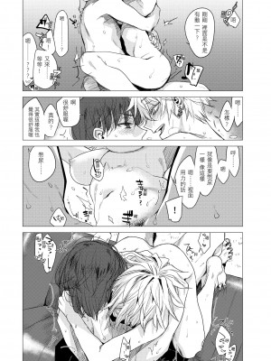 [幾花にいろ] 白猫 -しろねこ- [中国翻訳][無修正]_14