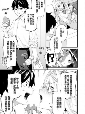 [ぷぅのぷぅぷぅぷぅ (ベコ太郎、しんどう)] 肉食系ヴィーガンギャルエルフは弟ちんぽに夢中 [中国翻訳] [DL版]_03