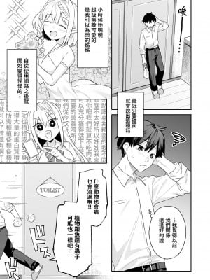 [ぷぅのぷぅぷぅぷぅ (ベコ太郎、しんどう)] 肉食系ヴィーガンギャルエルフは弟ちんぽに夢中 [中国翻訳] [DL版]_05
