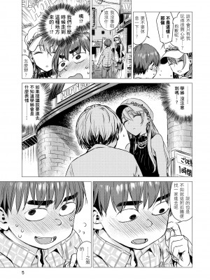 [幾花にいろ] 発火 -はっか- [中国翻訳][無修正]_03