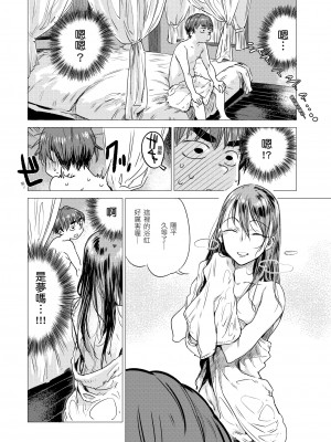 [幾花にいろ] 発火 -はっか- [中国翻訳][無修正]_04