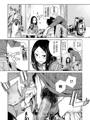 [幾花にいろ] 軟著地 [中国翻訳][無修正]_08