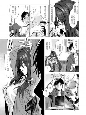 [幾花にいろ] 視野 -しゃ- [中国翻訳][無修正]_03