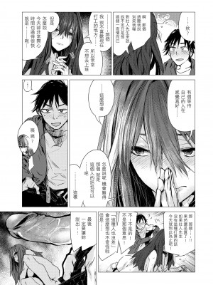 [幾花にいろ] 視野 -しゃ- [中国翻訳][無修正]_13
