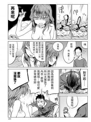 [幾花にいろ] 開き直り [中国翻訳][無修正]_07