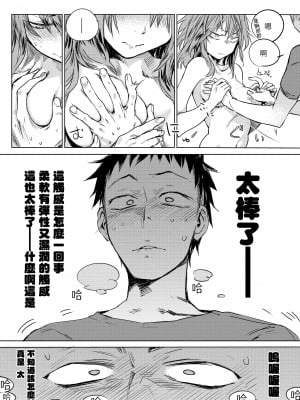 [幾花にいろ] 開き直り [中国翻訳][無修正]_08