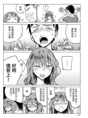 [幾花にいろ] 開き直り [中国翻訳][無修正]_10