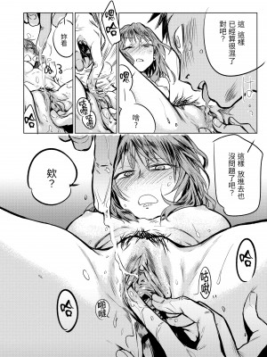[幾花にいろ] 開き直り [中国翻訳][無修正]_15