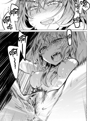 [幾花にいろ] 開き直り [中国翻訳][無修正]_23
