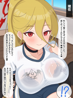 [える]フェラ出来なかったはずのハスミが…_d0002