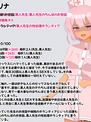 [える]黒人先生に徐々に染まるセリナ_c0044