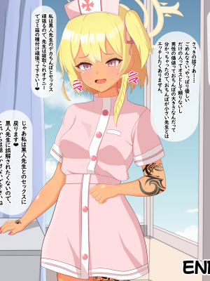 [える]黒人先生に徐々に染まるセリナ_d0041