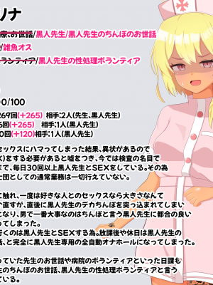 [える]黒人先生に徐々に染まるセリナ_d0044