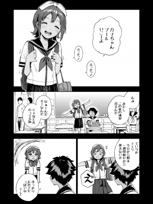 (C96) [サシミノワイフ (しでん)] 水滴少女 part 1 [DL版]_02