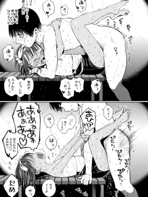 (C96) [サシミノワイフ (しでん)] 水滴少女 part 1 [DL版]_18