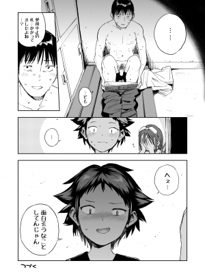 (C96) [サシミノワイフ (しでん)] 水滴少女 part 1 [DL版]_23