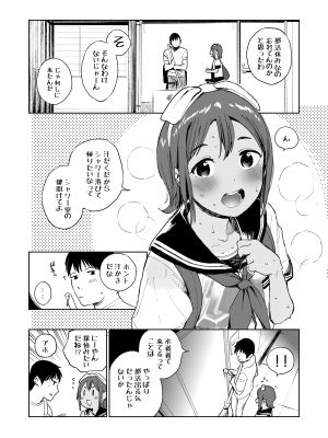(C96) [サシミノワイフ (しでん)] 水滴少女 part 1 [DL版]_05